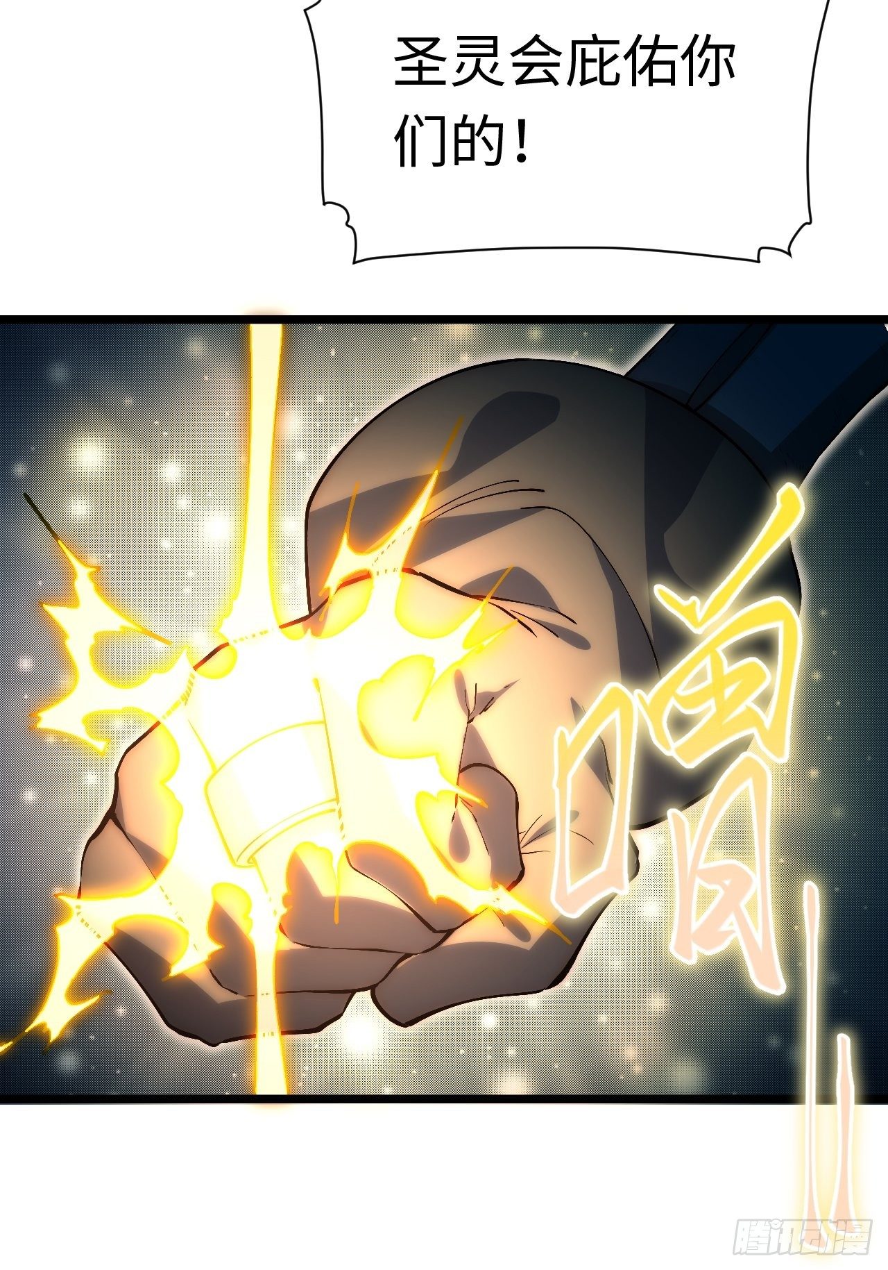 42.大祝福术38