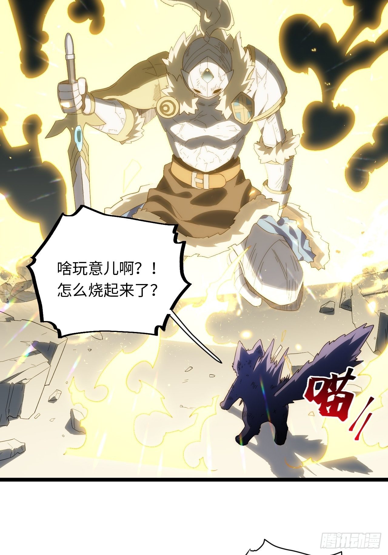 71.圣徒诞生11