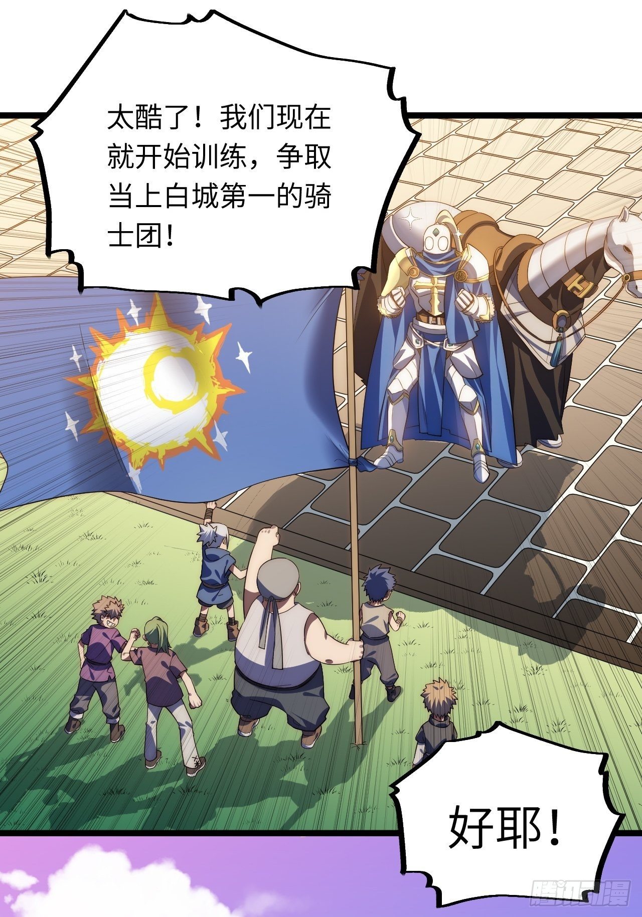 31.国王的诡异行军25