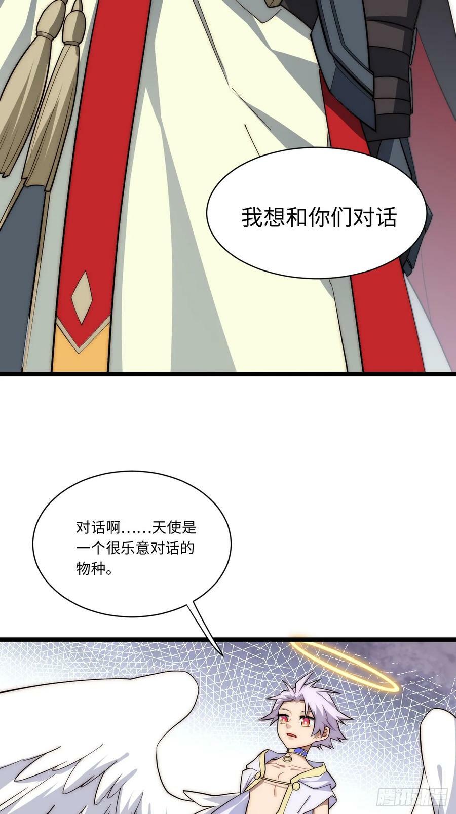 153.天启骑士归来11