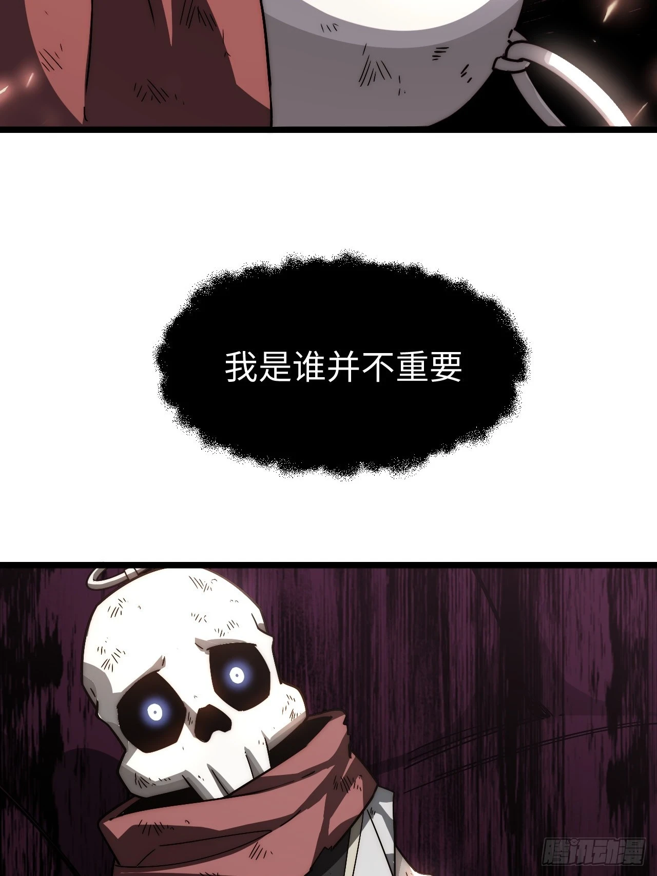 144.恶魔之主17