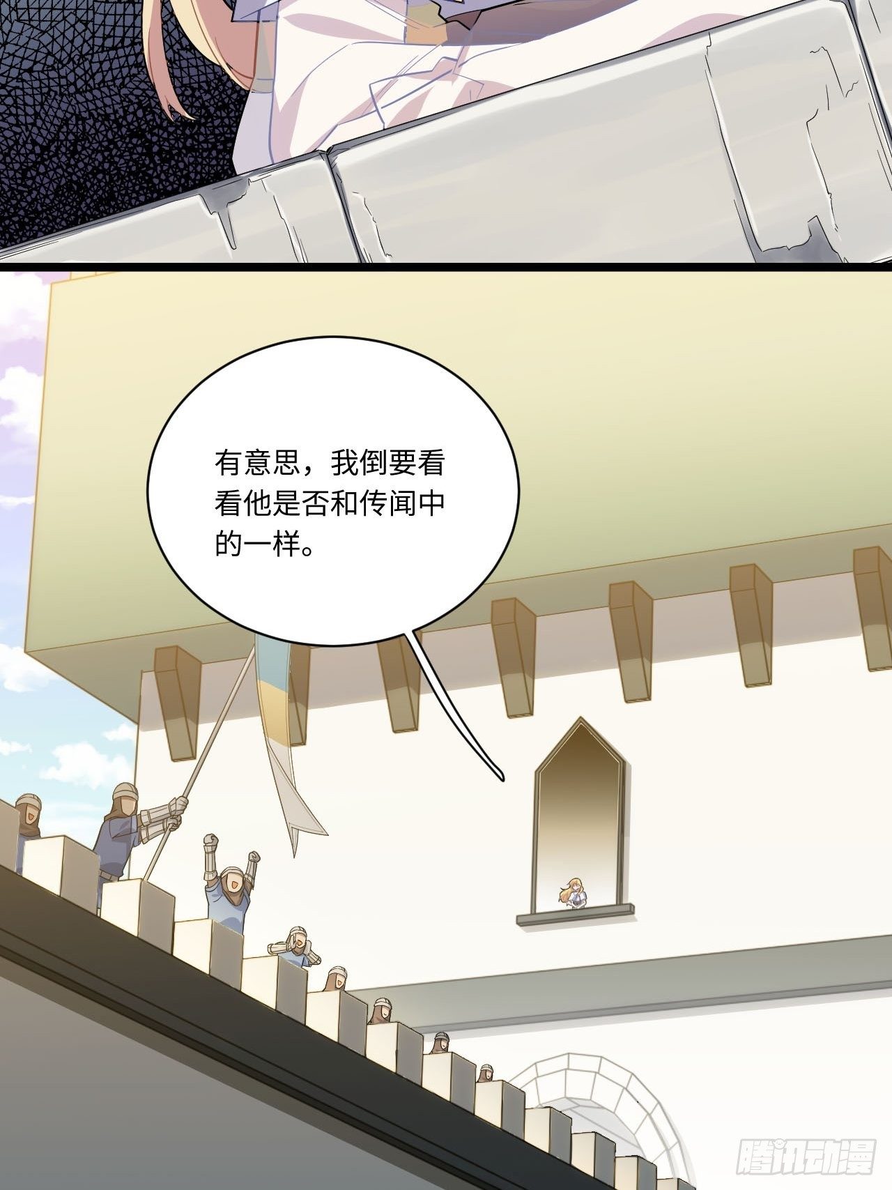 14.公国首都——白城17