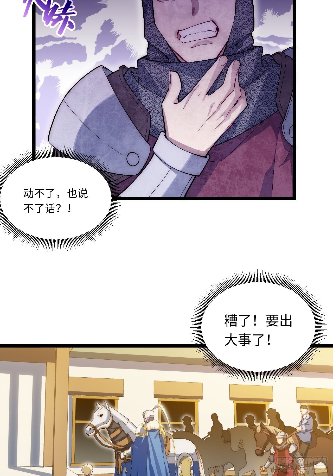 63.恶魔陷阱9