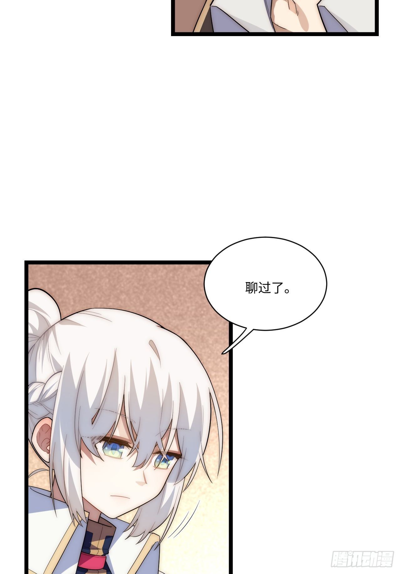 26.吸血鬼介入16