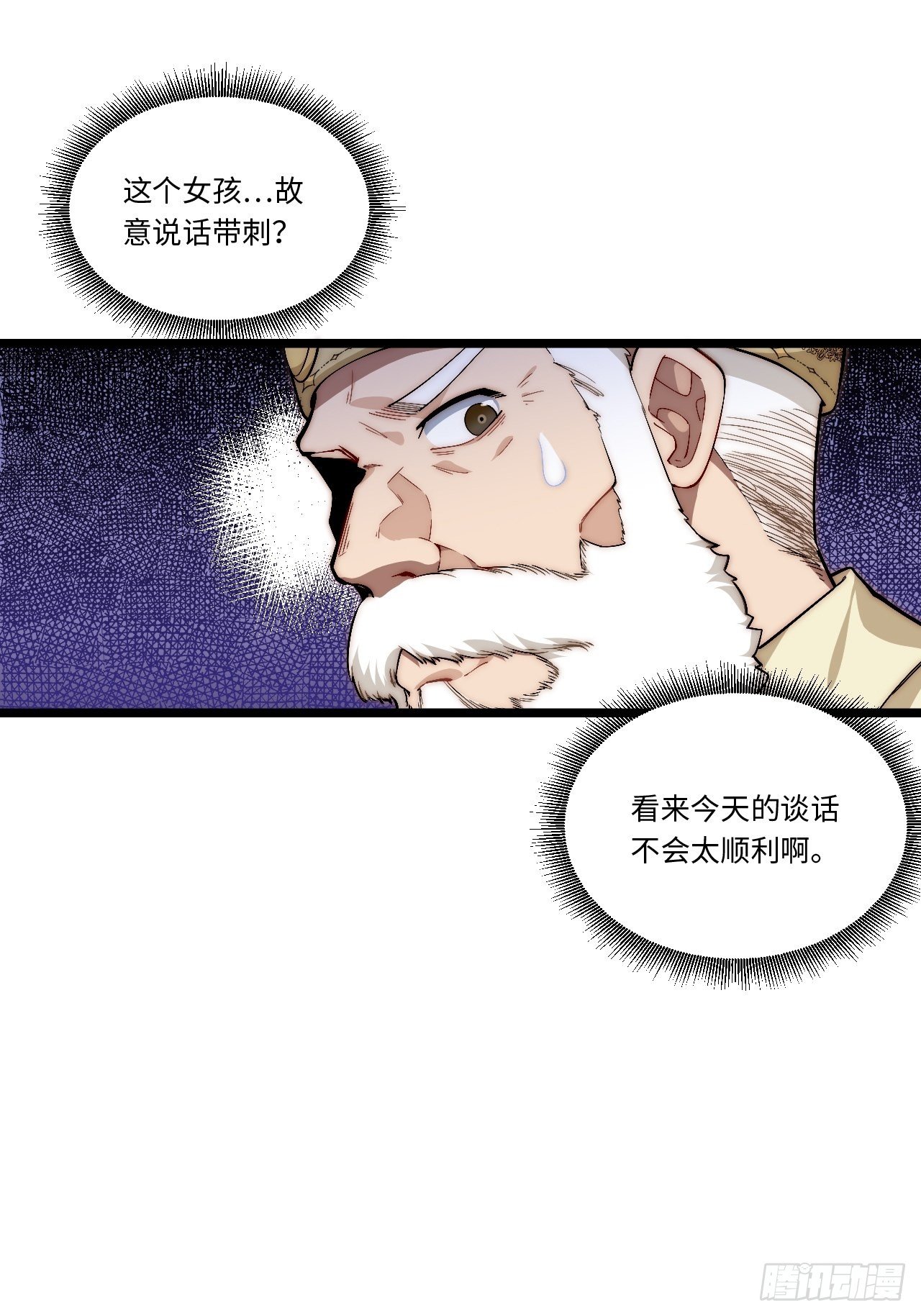 55.恶魔薇薇安31