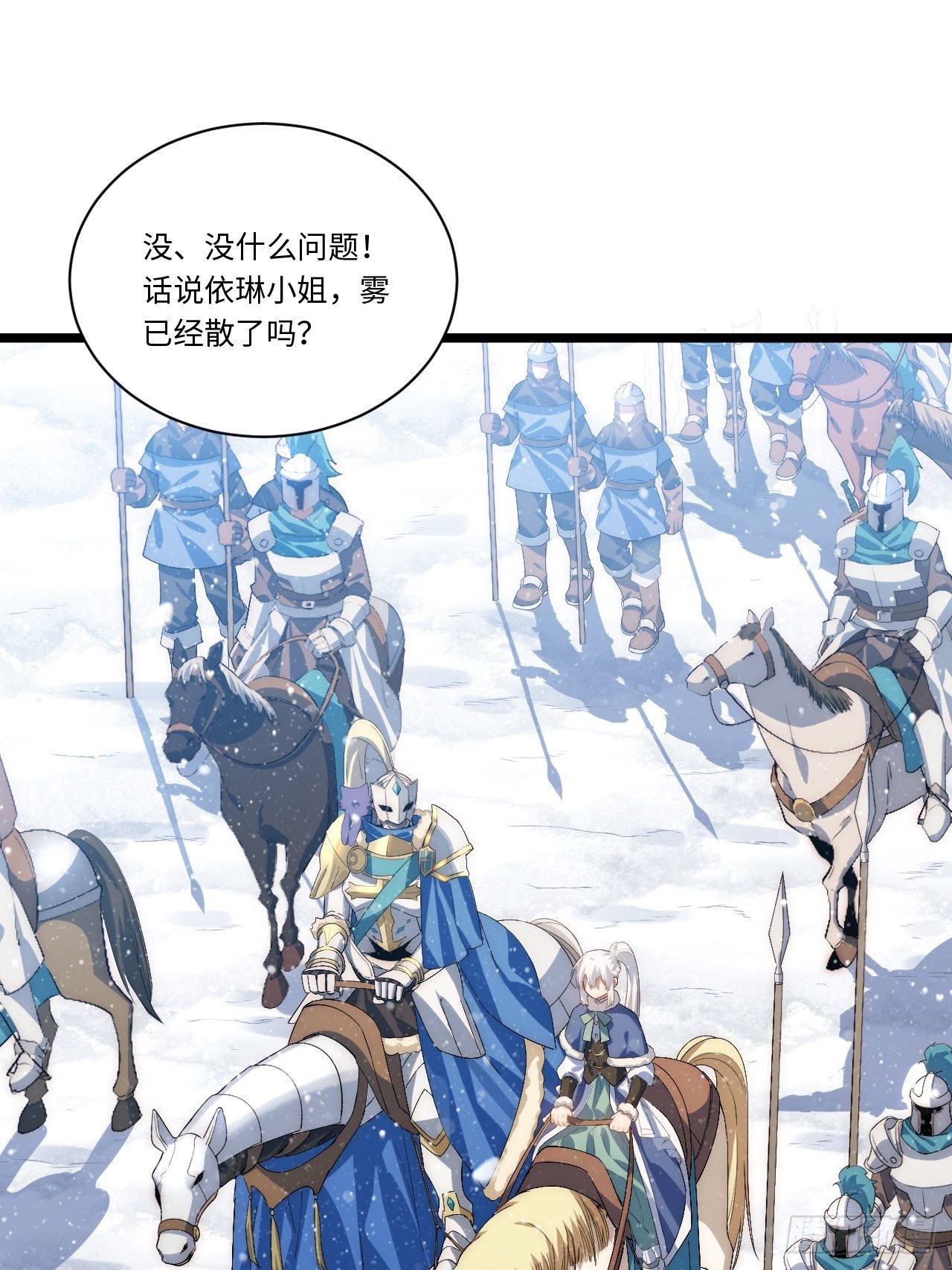 50.恶魔设局26