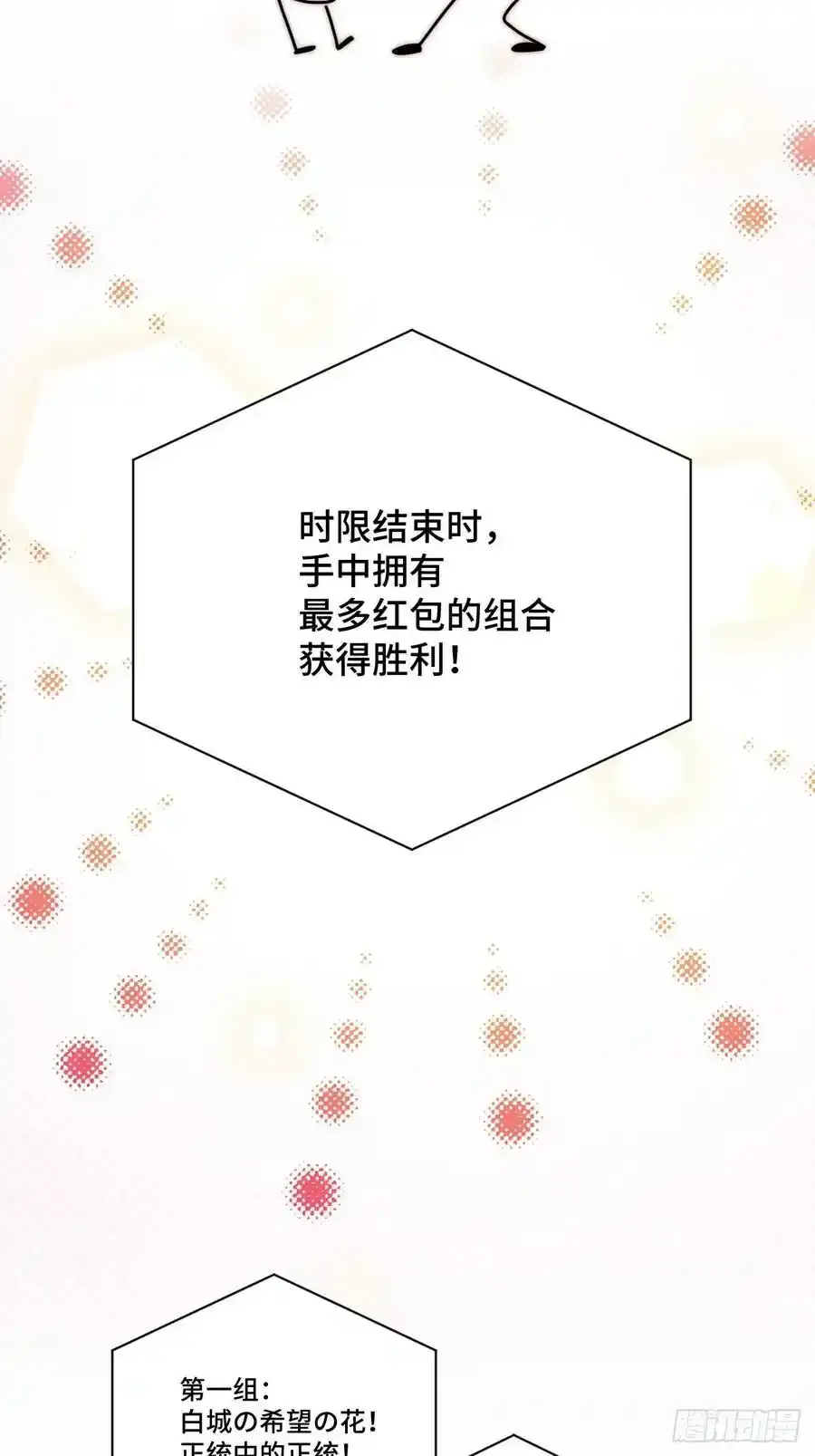 春节番外上篇7