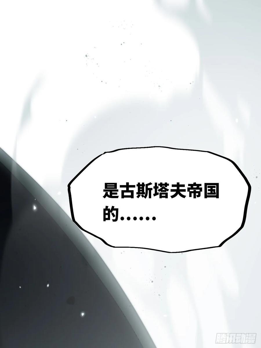 180.古斯塔夫帝国53