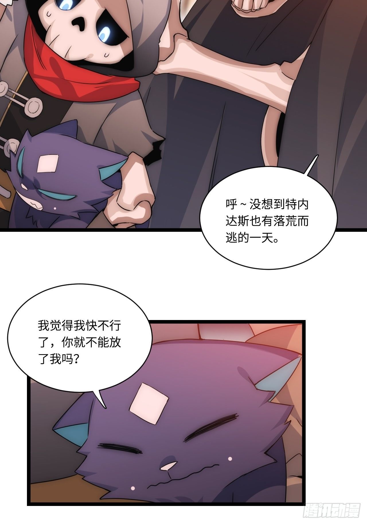 2.骑士的必备之物43