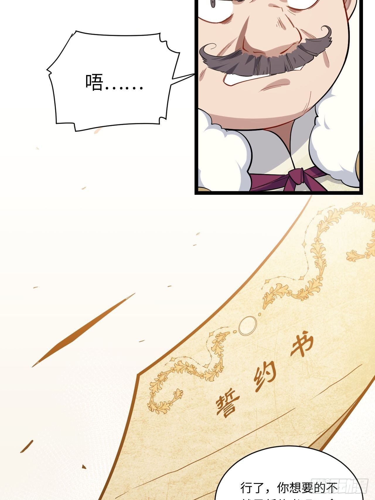 11.歪打正着的机会38