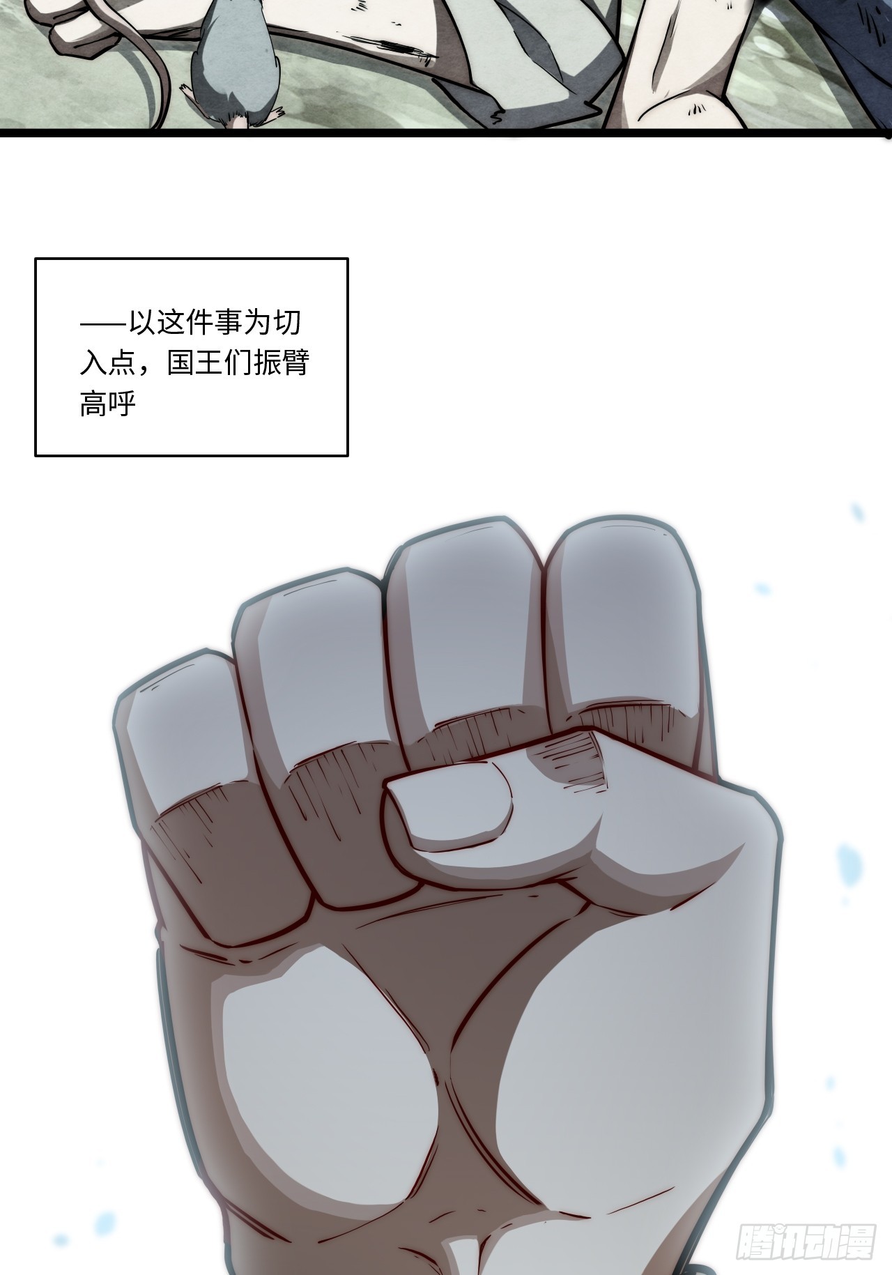 138.国王们的反抗35