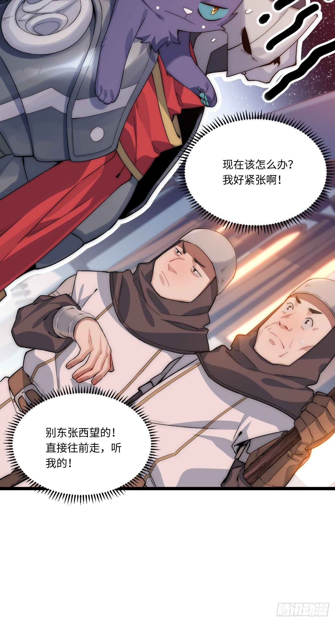 3.骑士与酒馆8