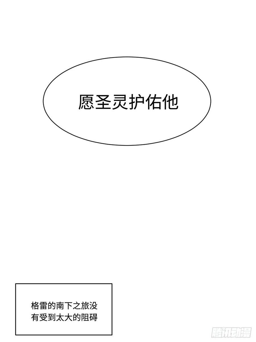 183.我叫格雷，是一只巫妖52