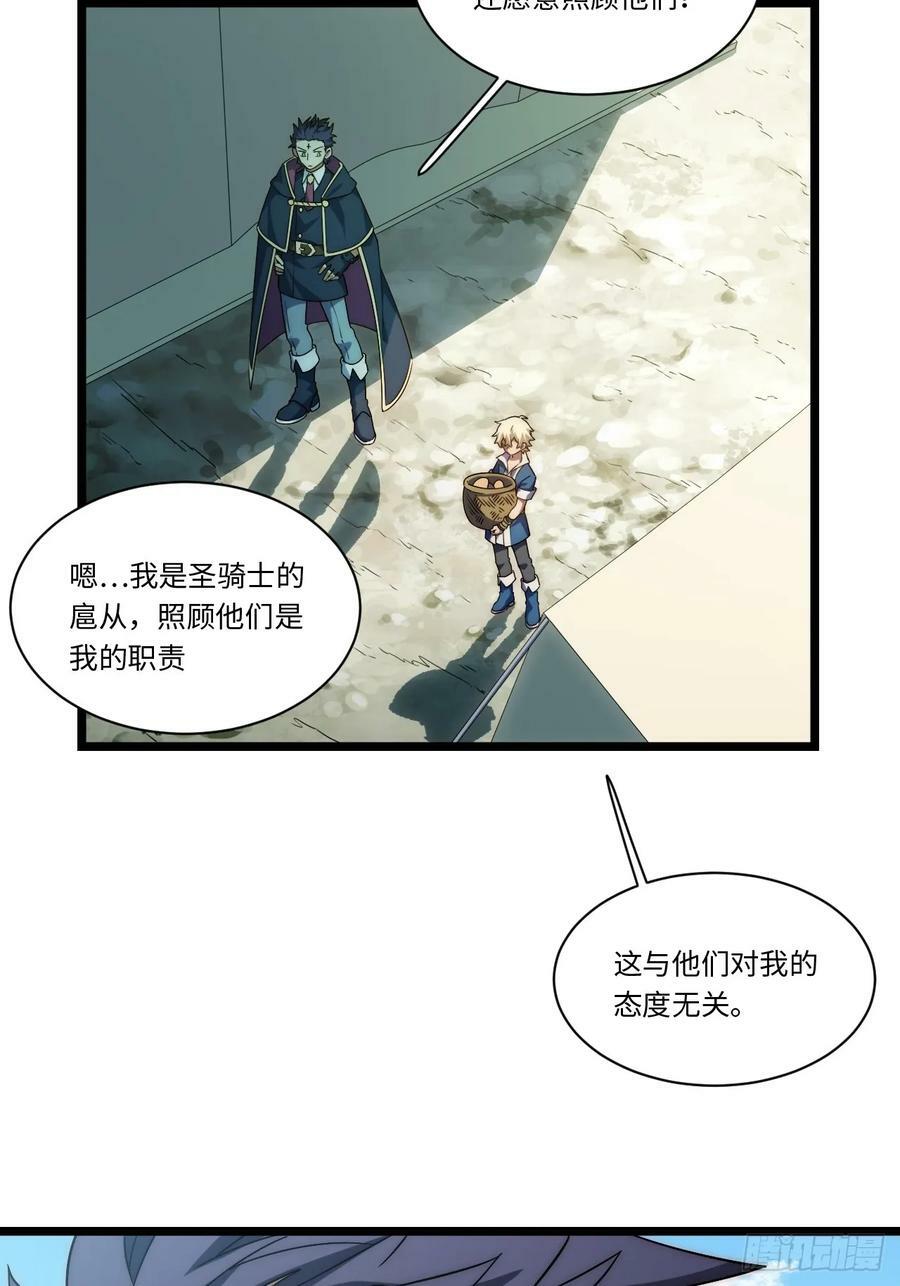 148.优秀的骑士62