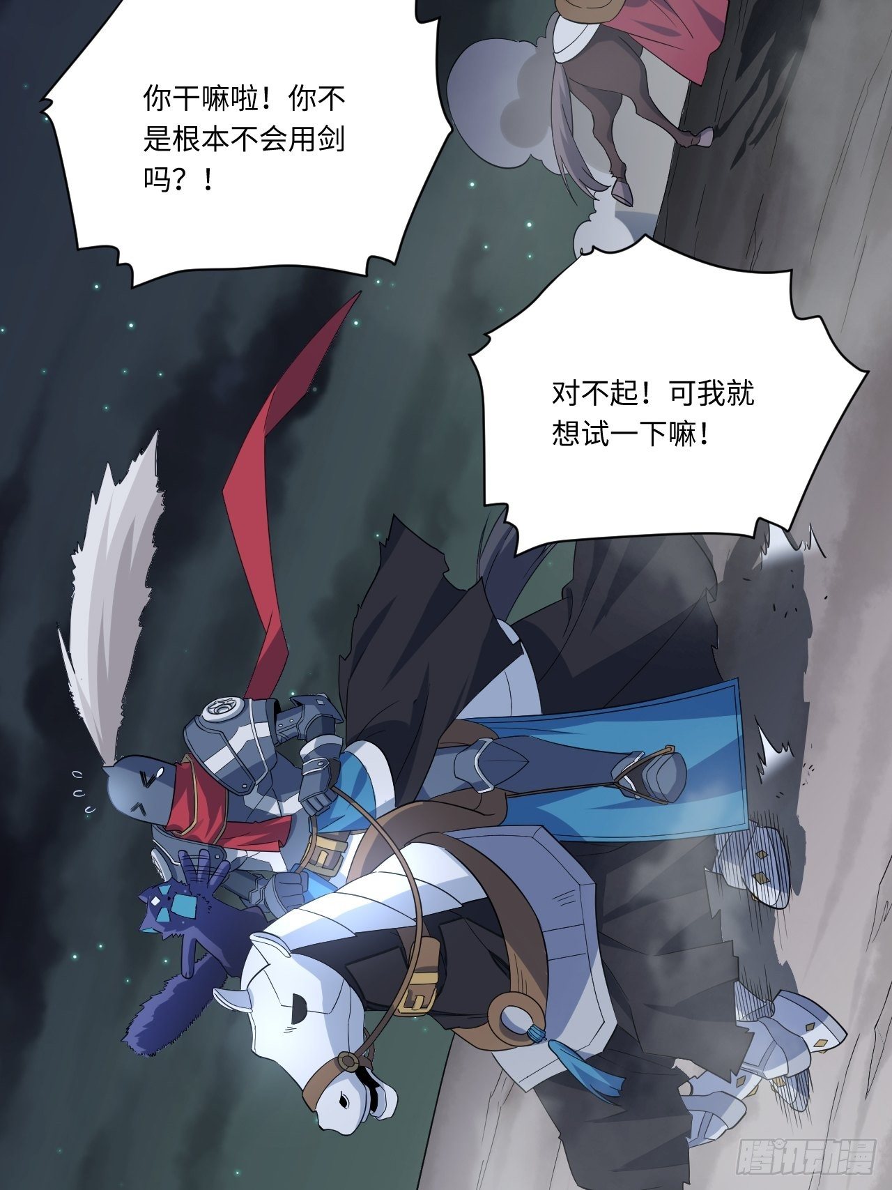 9.伟大骑士的诞生13