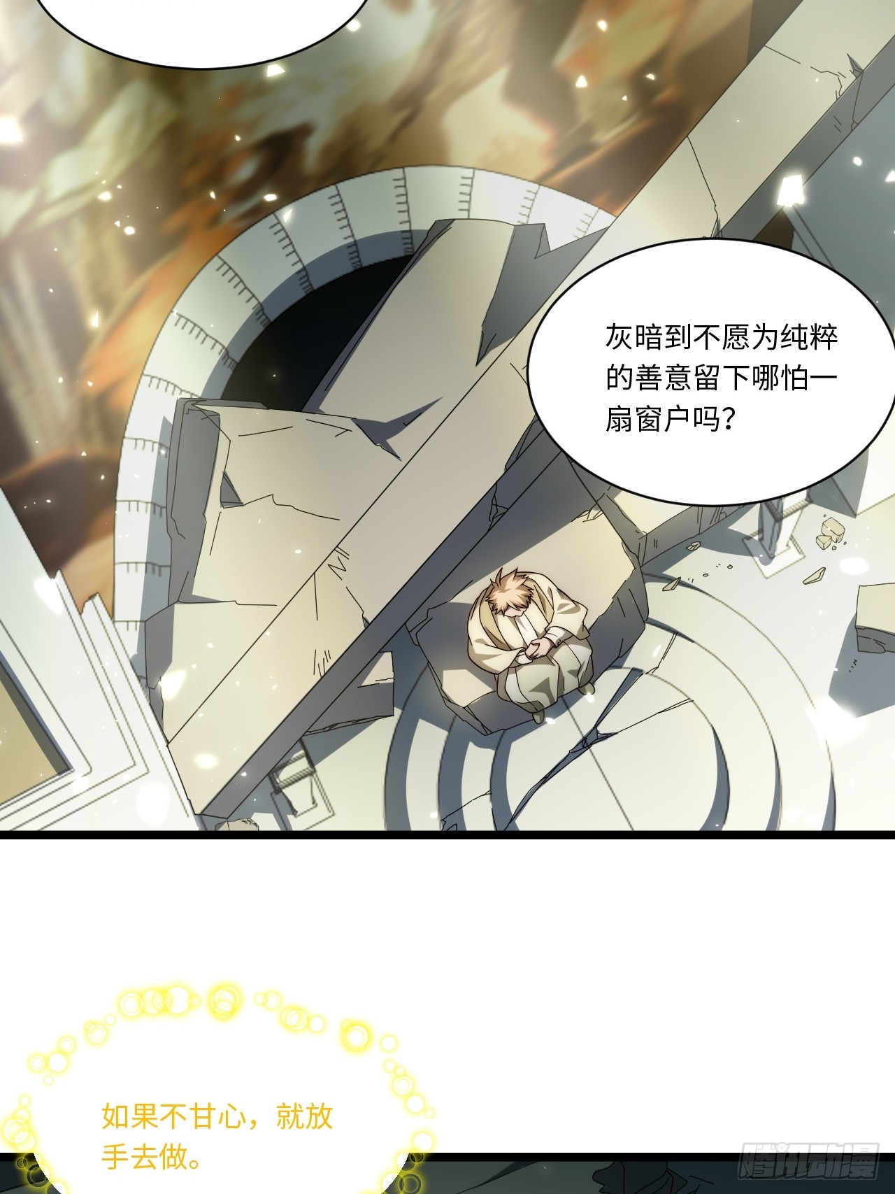 133.骑士道精神52