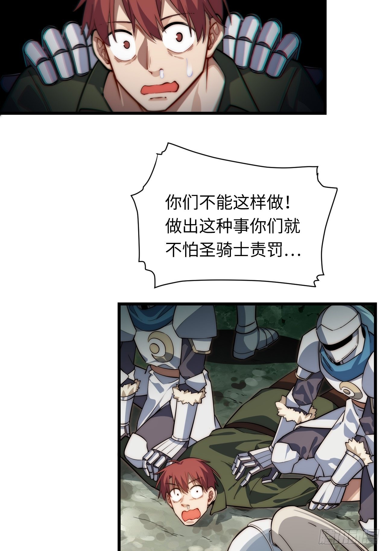 95.圣骑士的罪与罚44