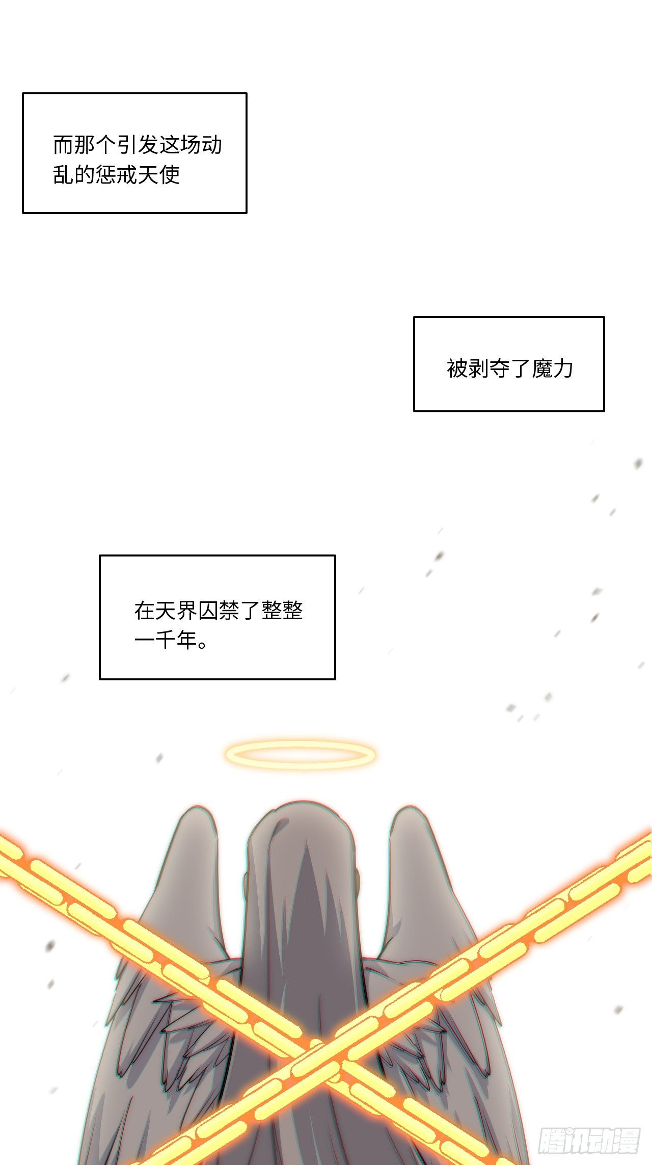 134.惩戒天使55