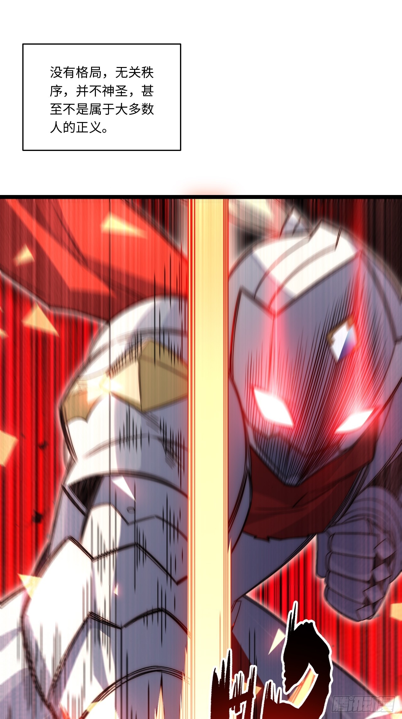 133.骑士道精神61