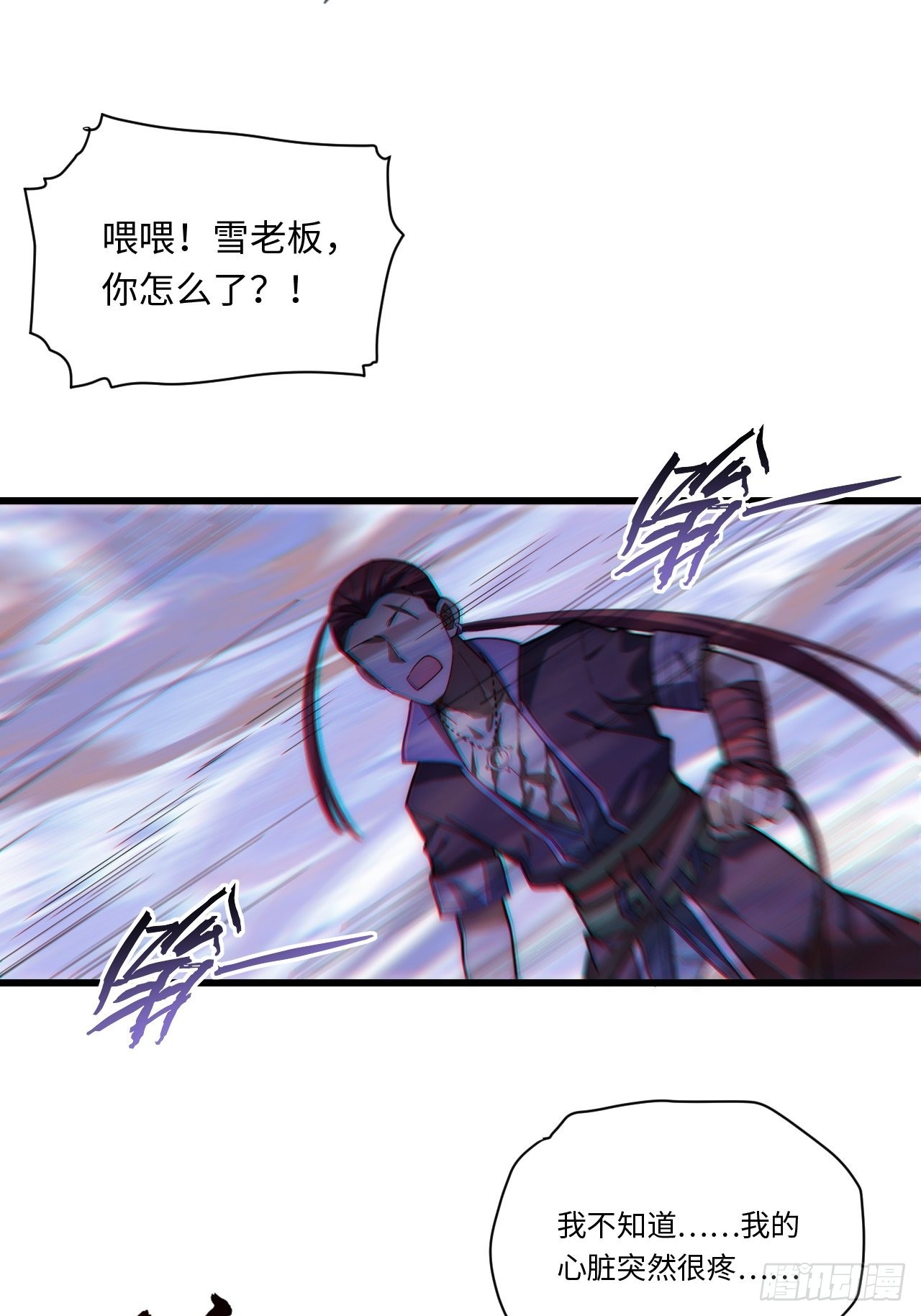 97.异变36