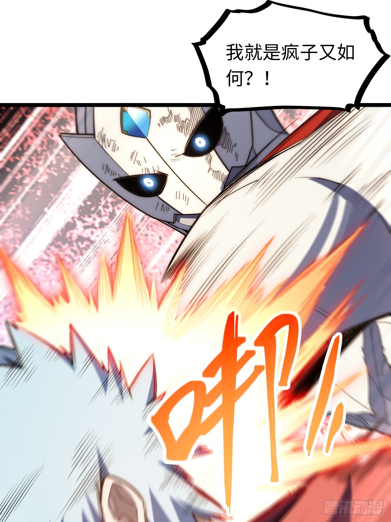 133.骑士道精神38