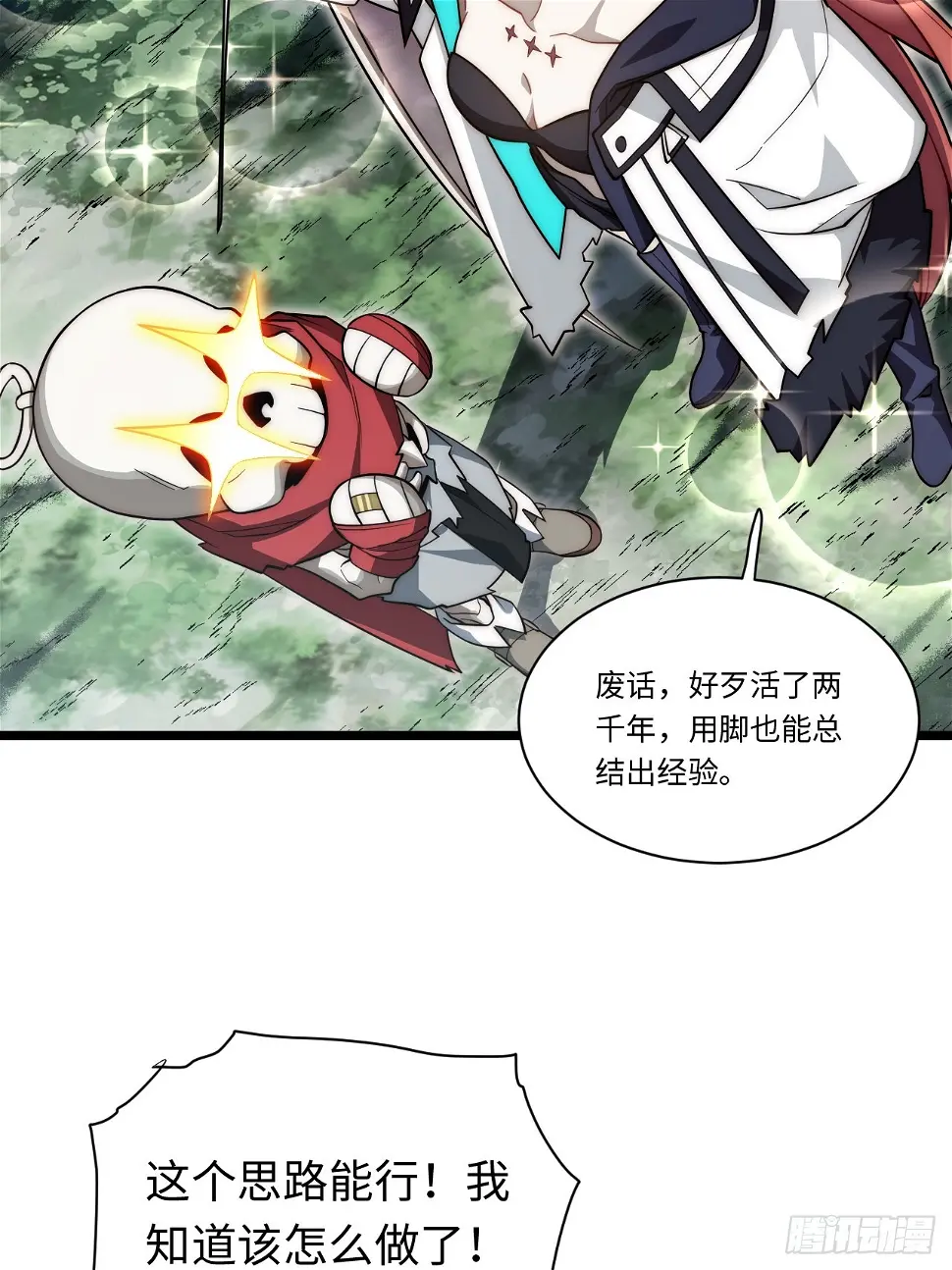 147.谈判大师课47