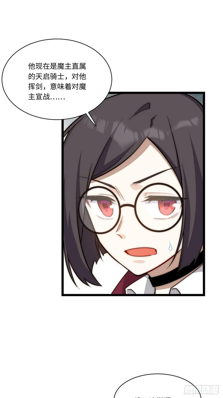 153.天启骑士归来50
