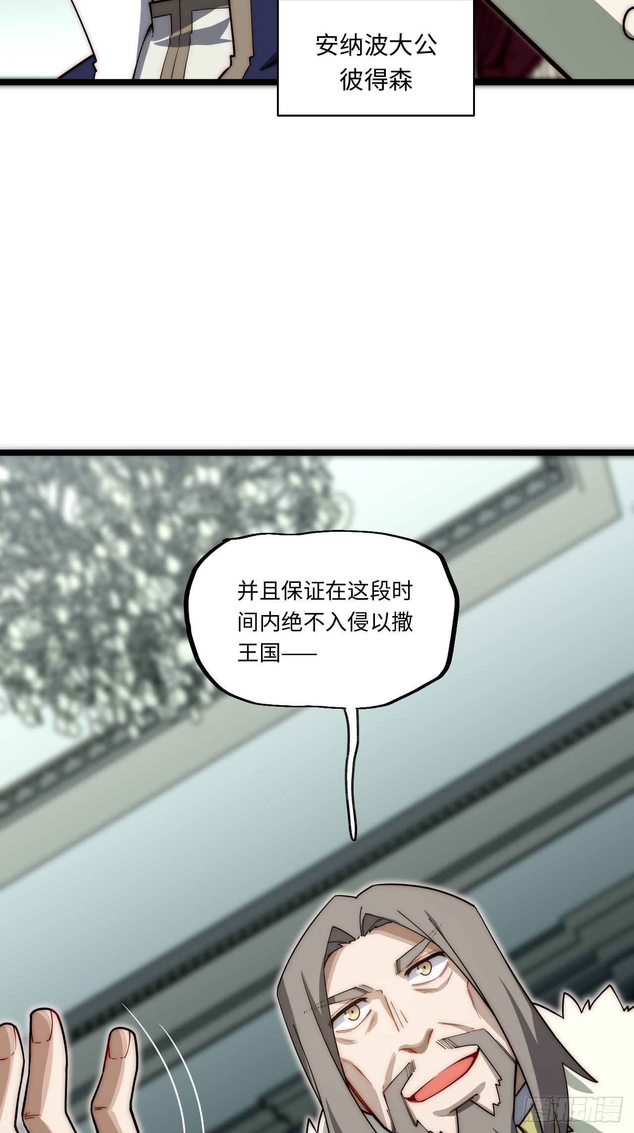 138.国王们的反抗26