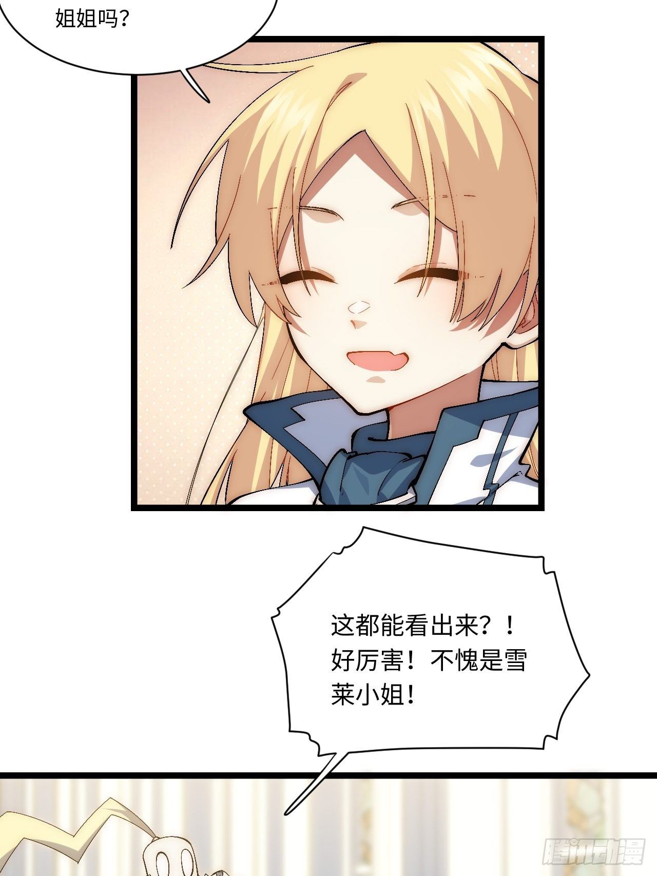 75.雪莱献计13