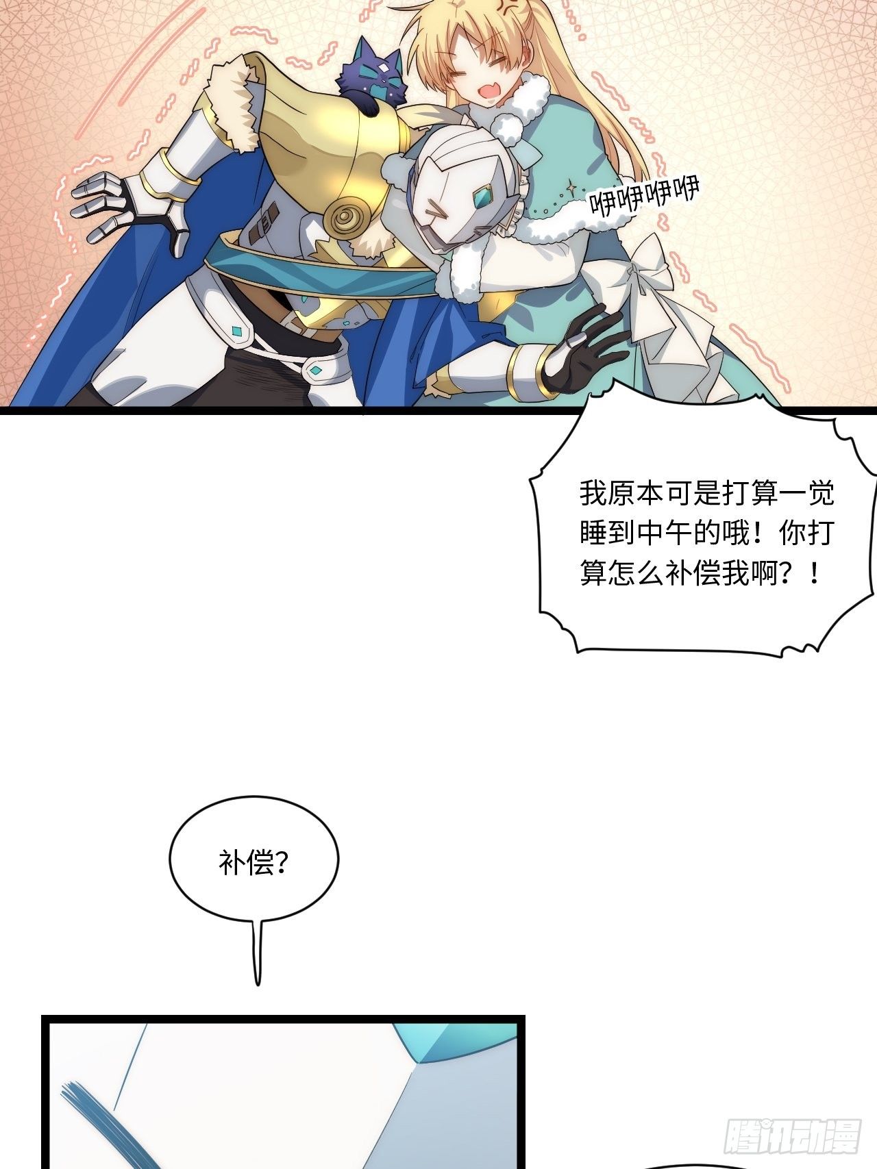 56.想要欺负他35
