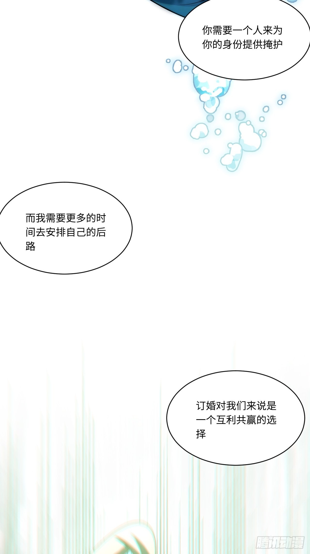 87.互利共赢的选择49