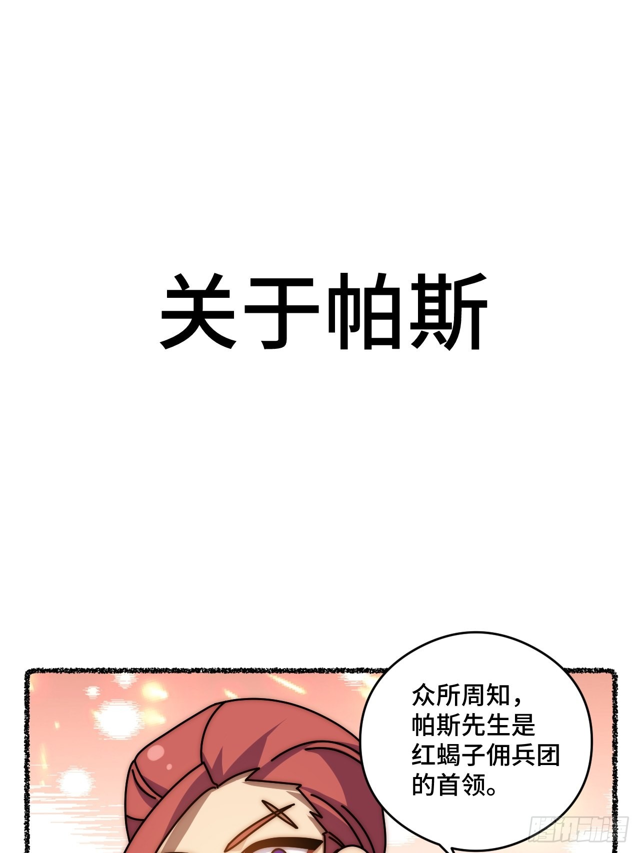 随机掉落的番外（上）6