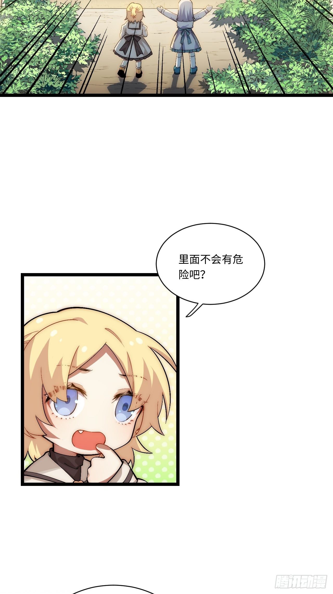 48.出发狮王都5