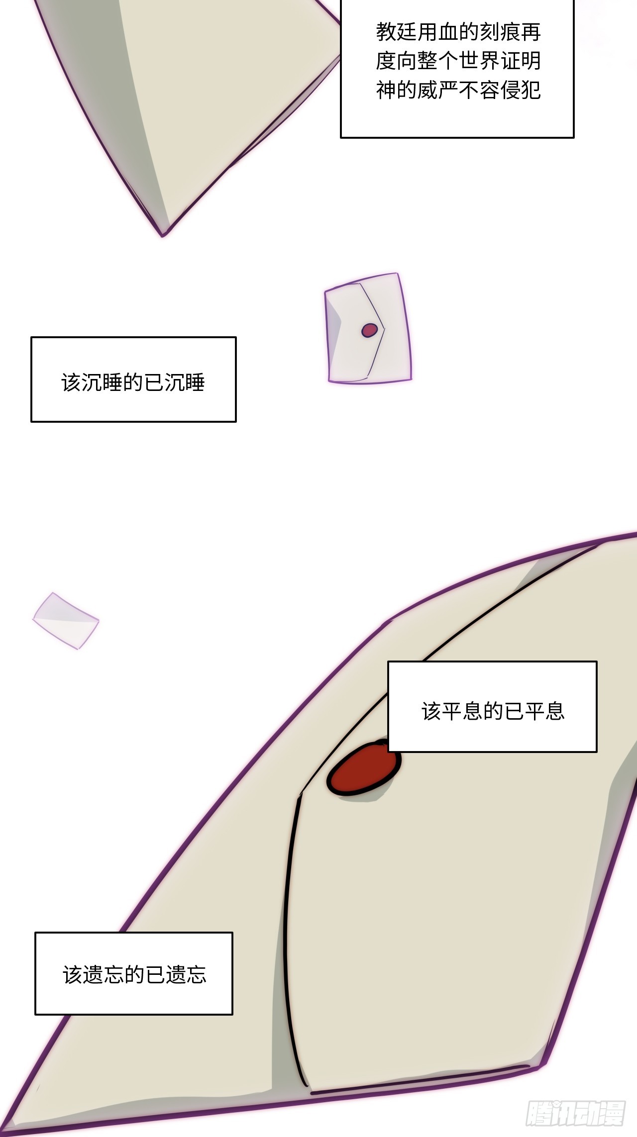 136.落幕58