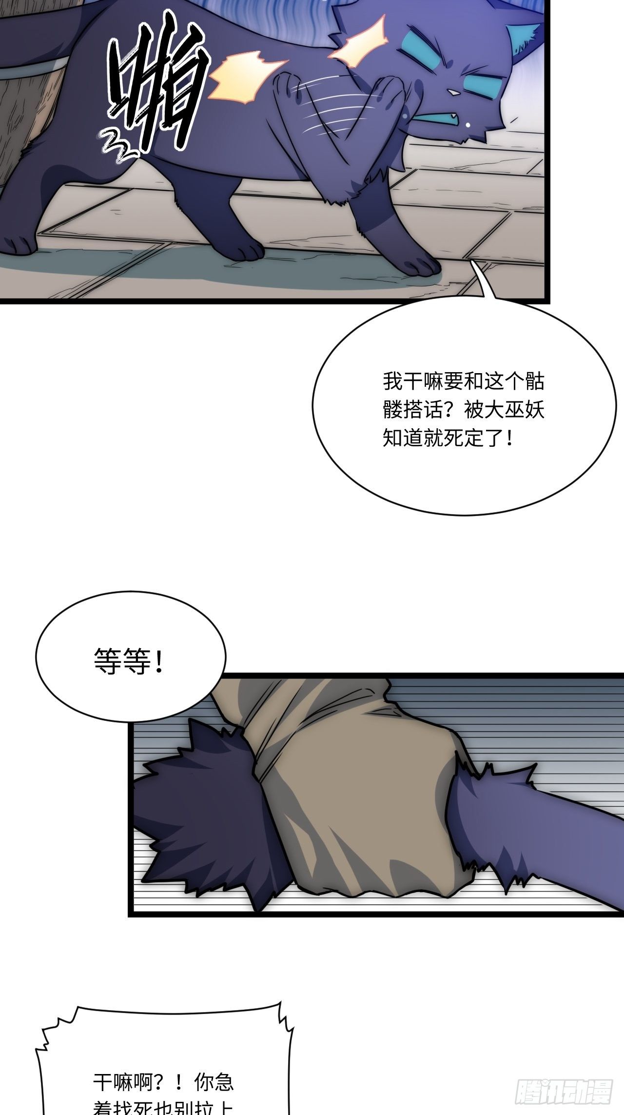 1.巫妖的圣骑士誓言！67