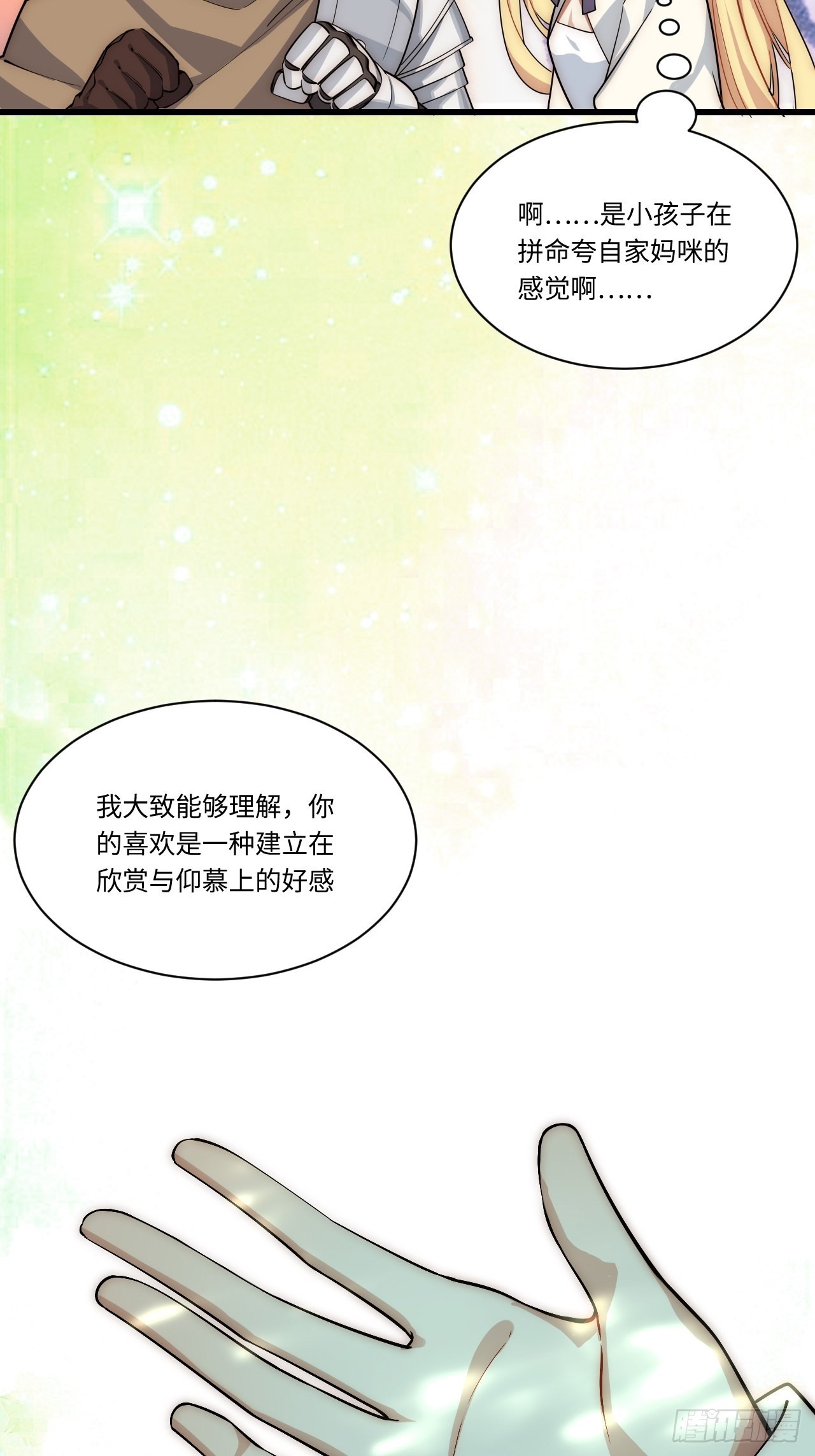 87.互利共赢的选择13