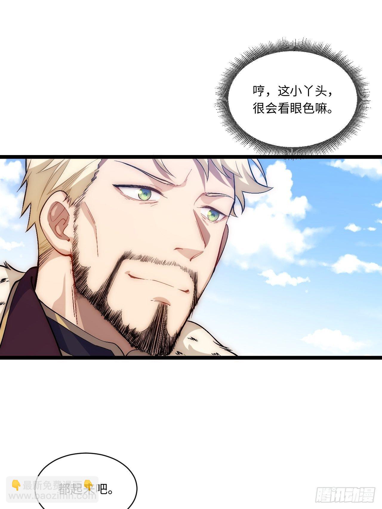 51.魔使32