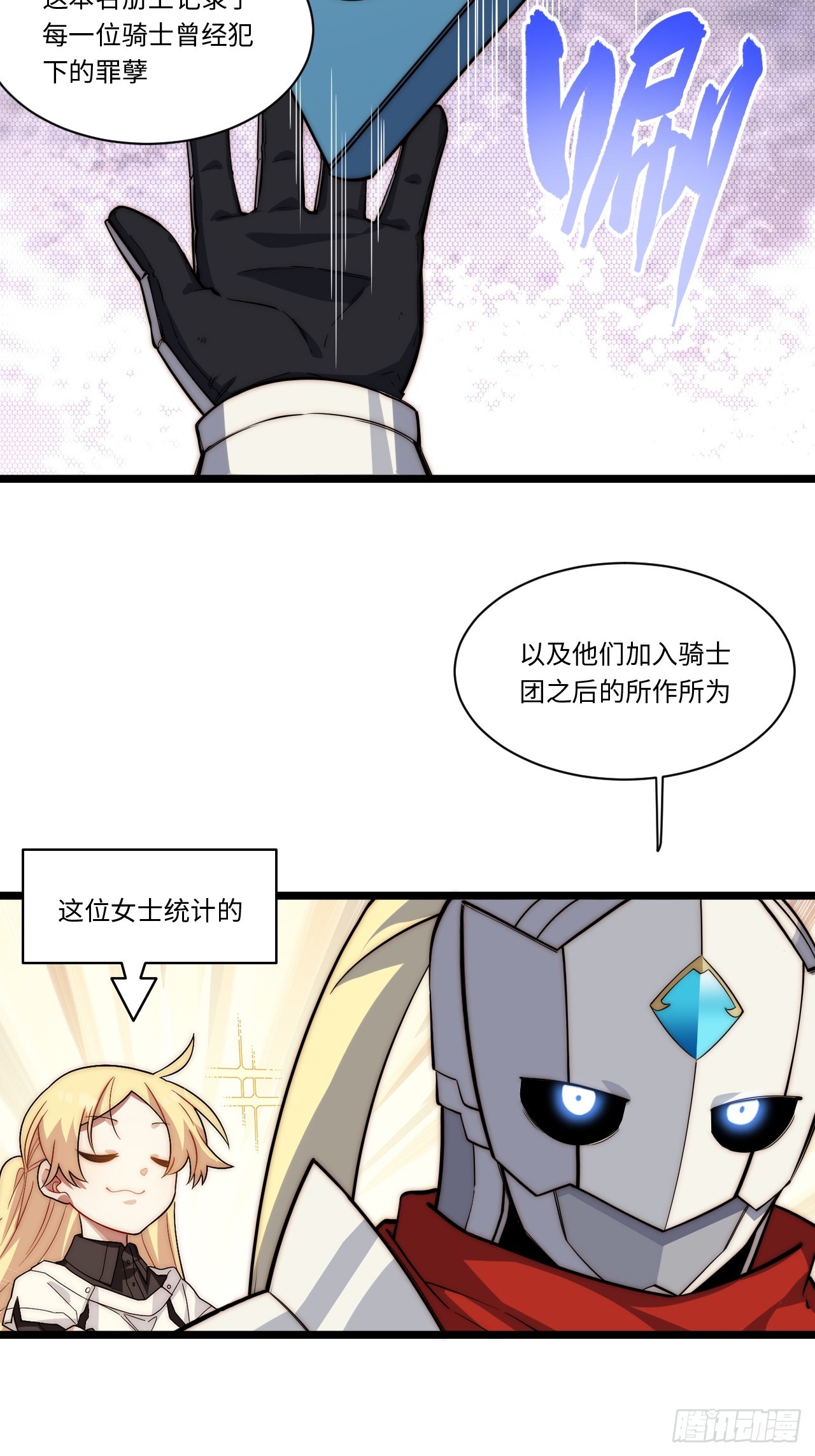 122.“黑暗生物”13
