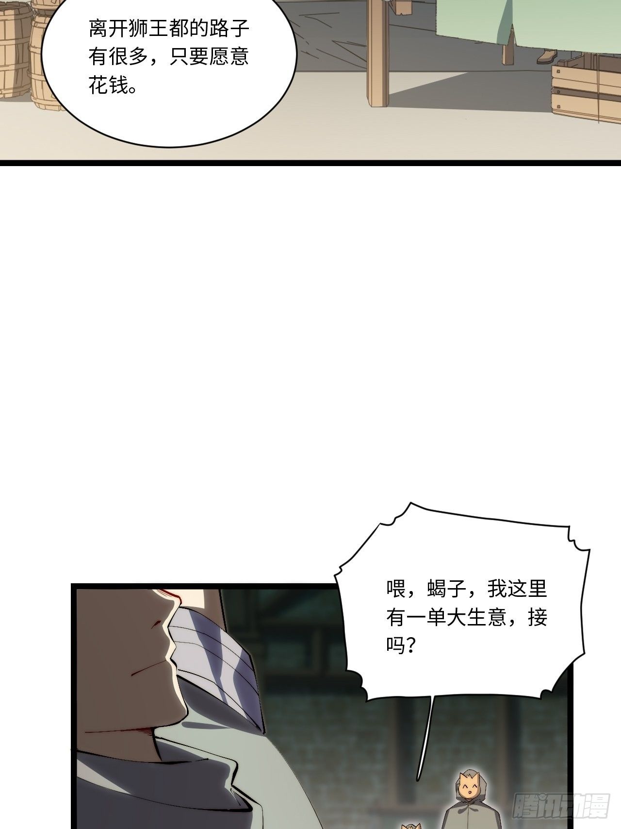 70.支援行动29