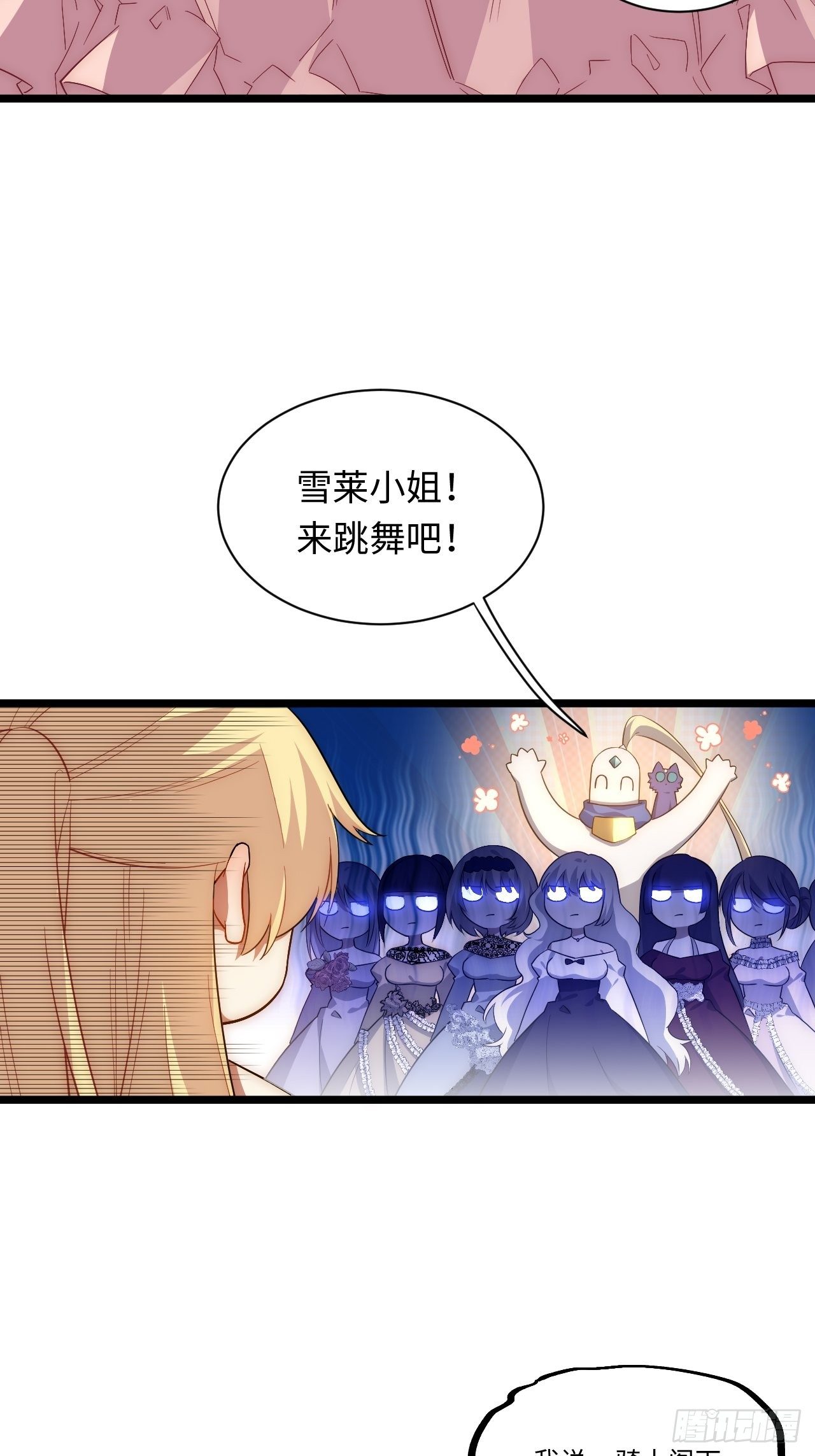 52.舞会宠儿37