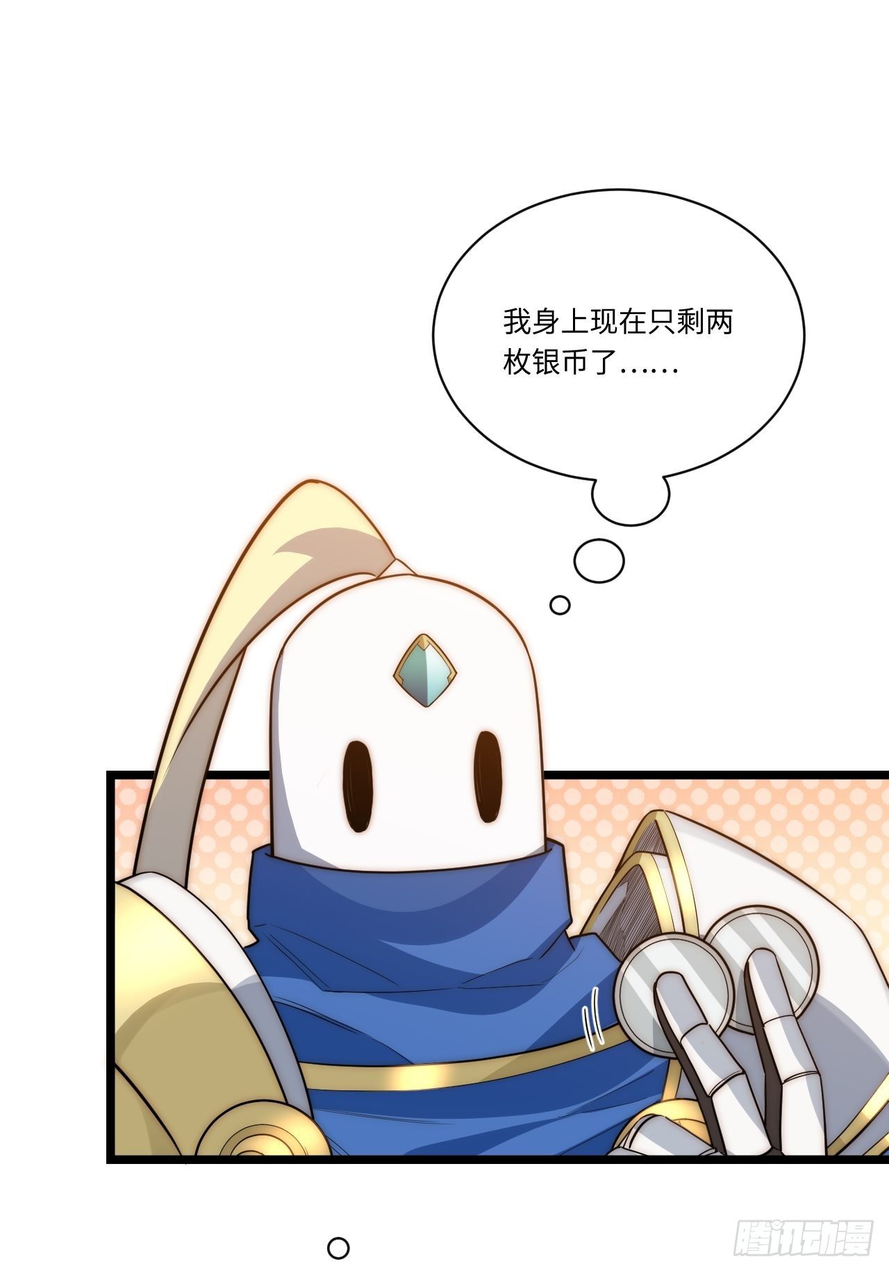 31.国王的诡异行军20