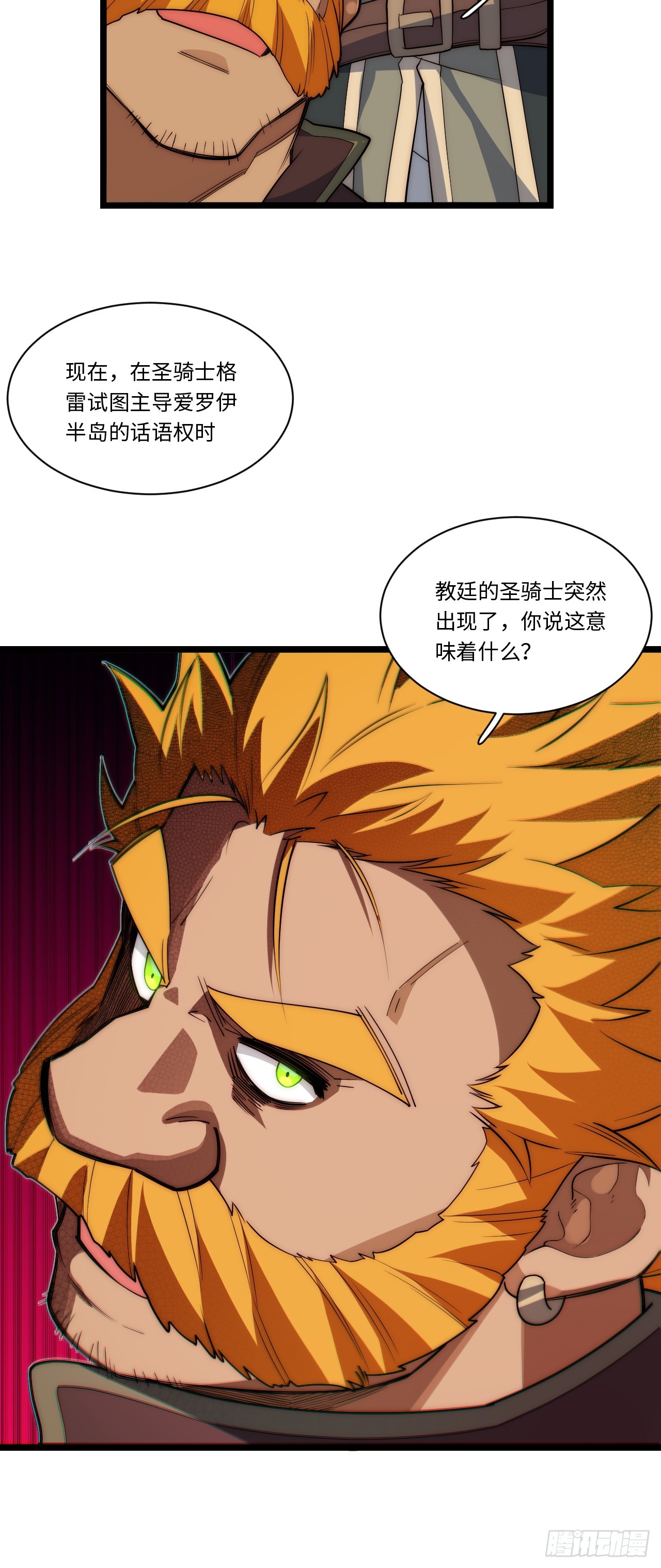 123.子世代登场13