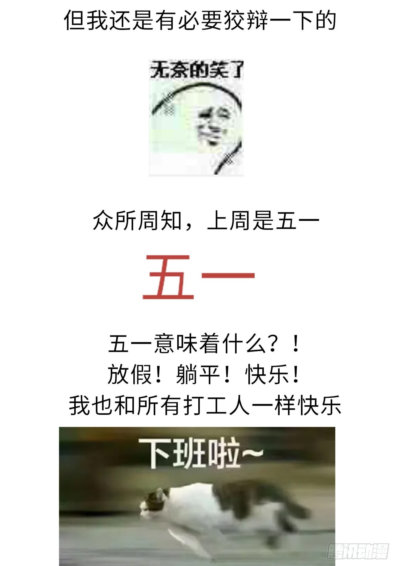 五·一番外—当格雷穿越后（下）52