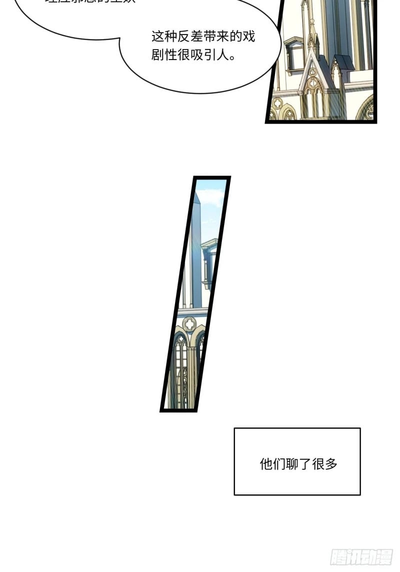 172.巫妖圣骑士34