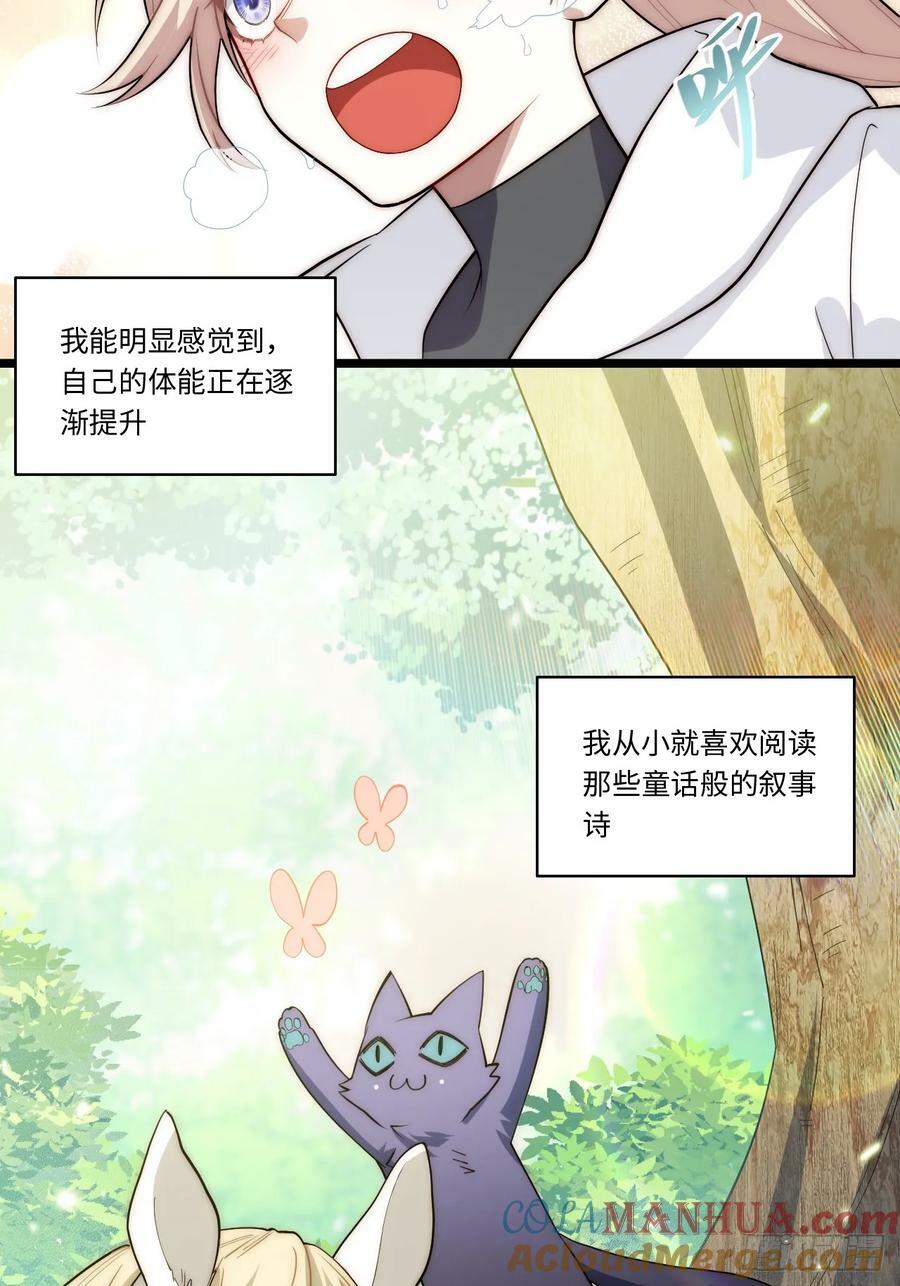 162.凯瑟琳归来？！6