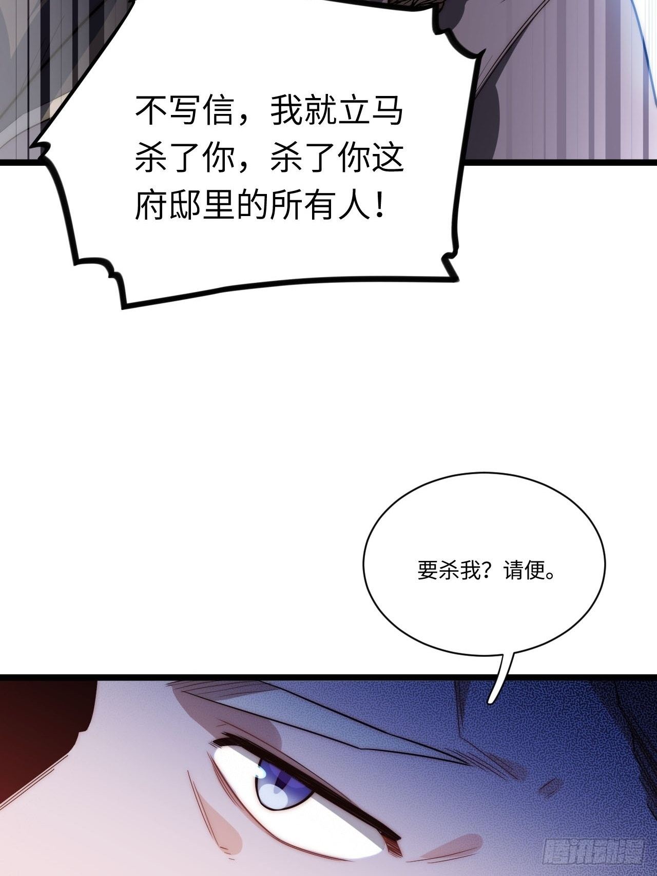 23.“信使”的纰漏24