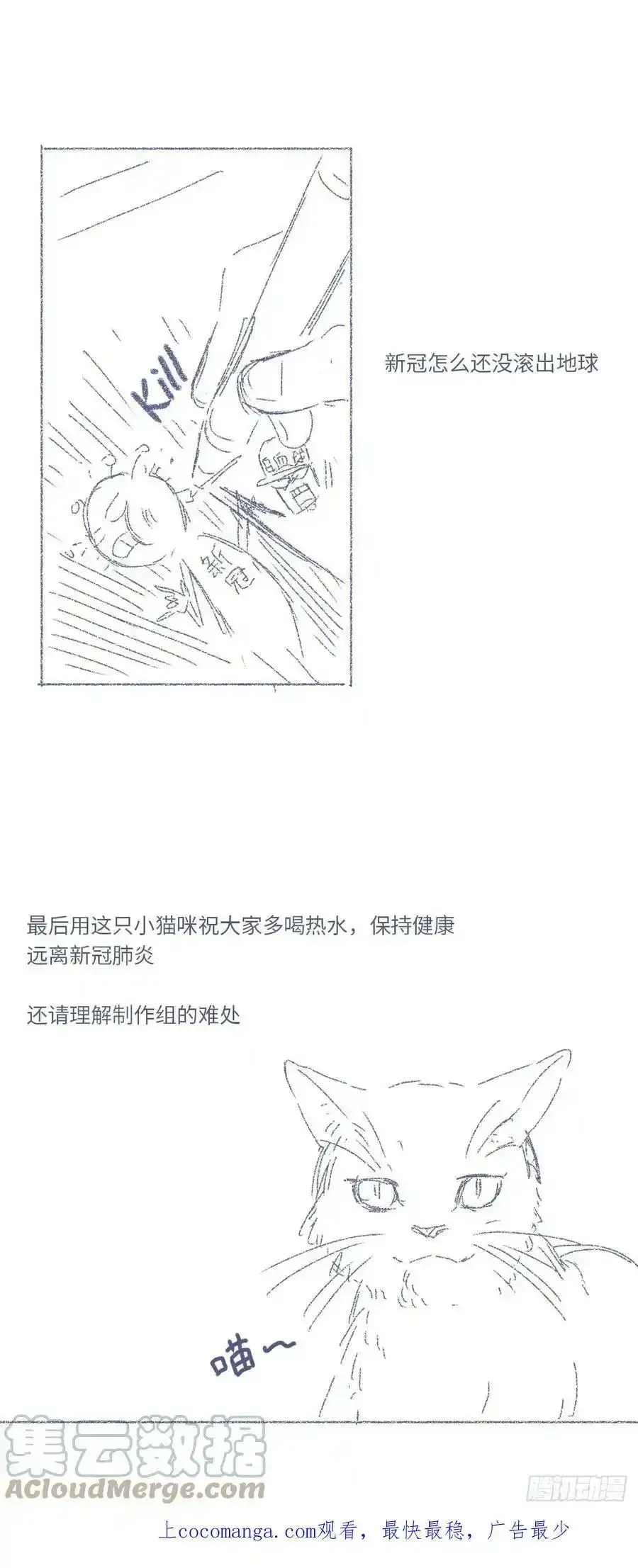 停更通知5