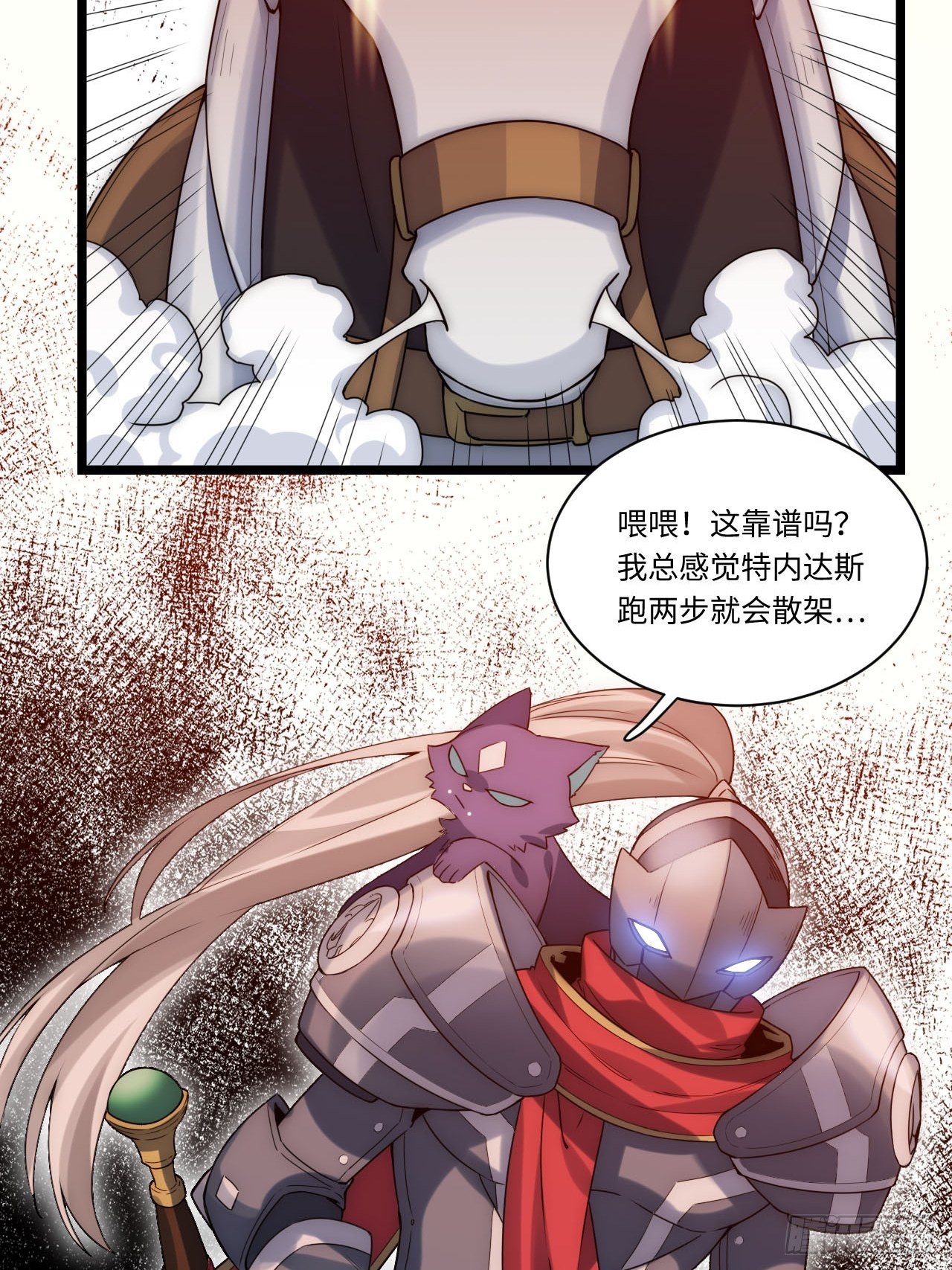 3.骑士与酒馆61