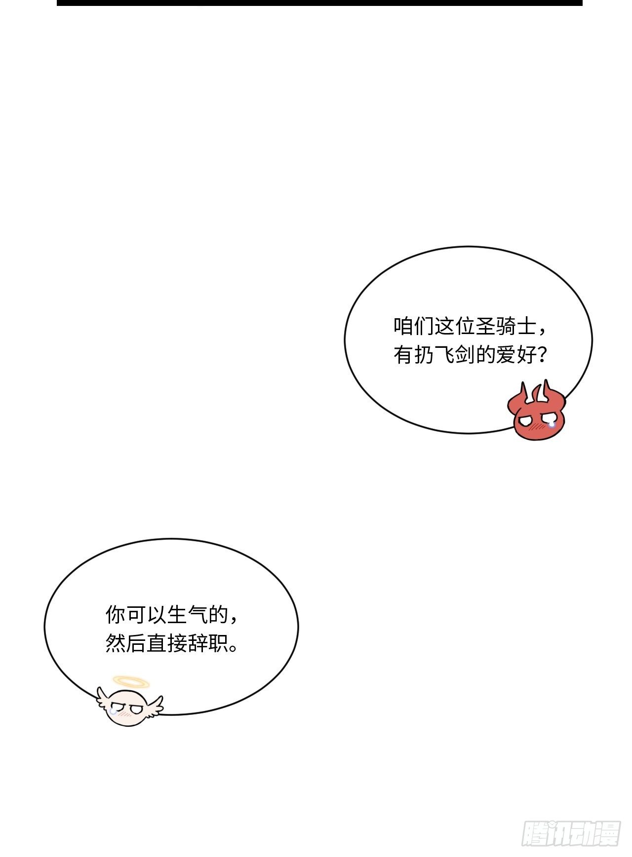56.想要欺负他63