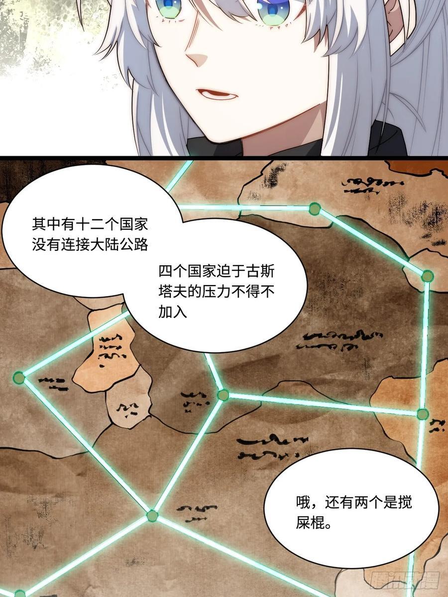 183.我叫格雷，是一只巫妖71